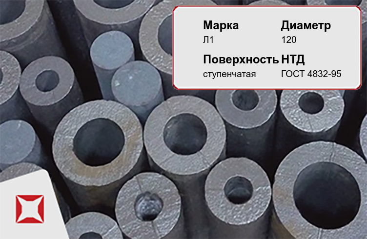 Втулка чугунная для изготовления деталей Л1 120 мм ГОСТ 4832-95 в Красноярске