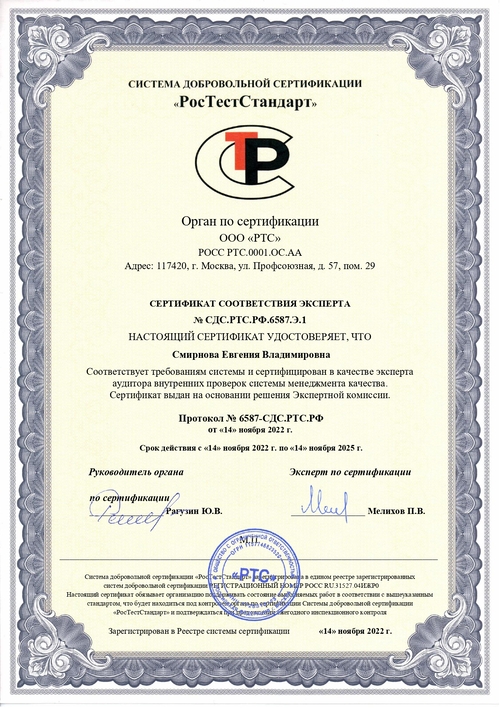 Сертификат-соответствия-7